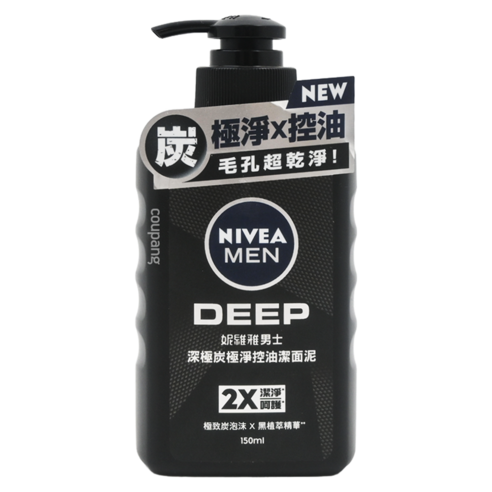 NiveaMen 男士深極炭極淨控油潔面泥